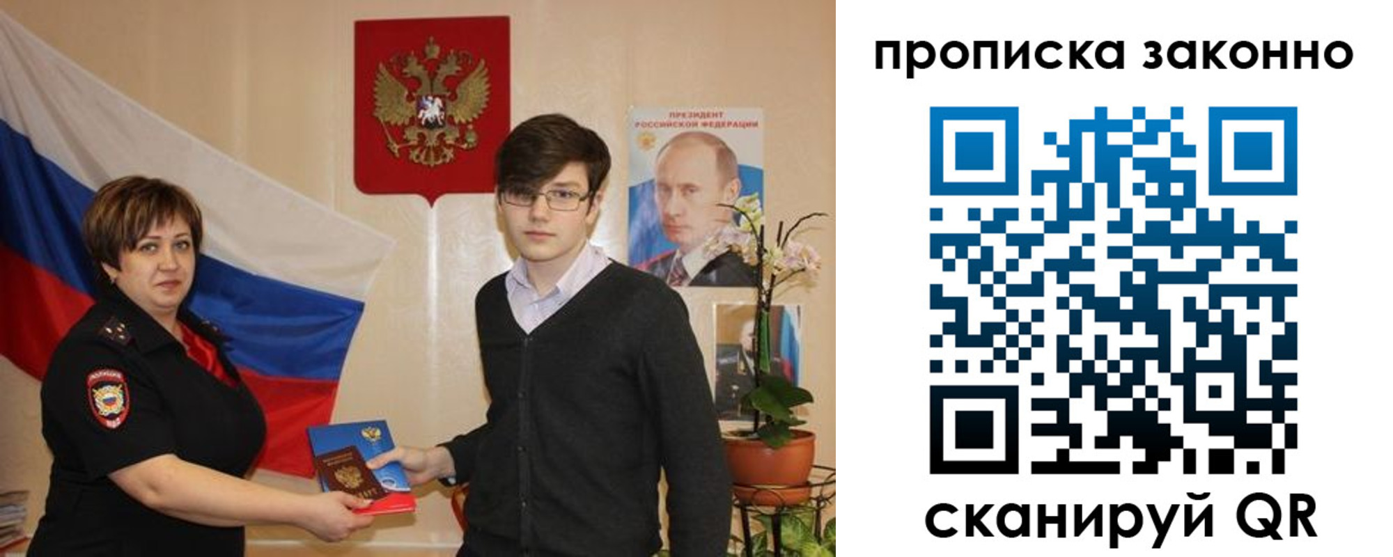 где прописаться в Воткинске