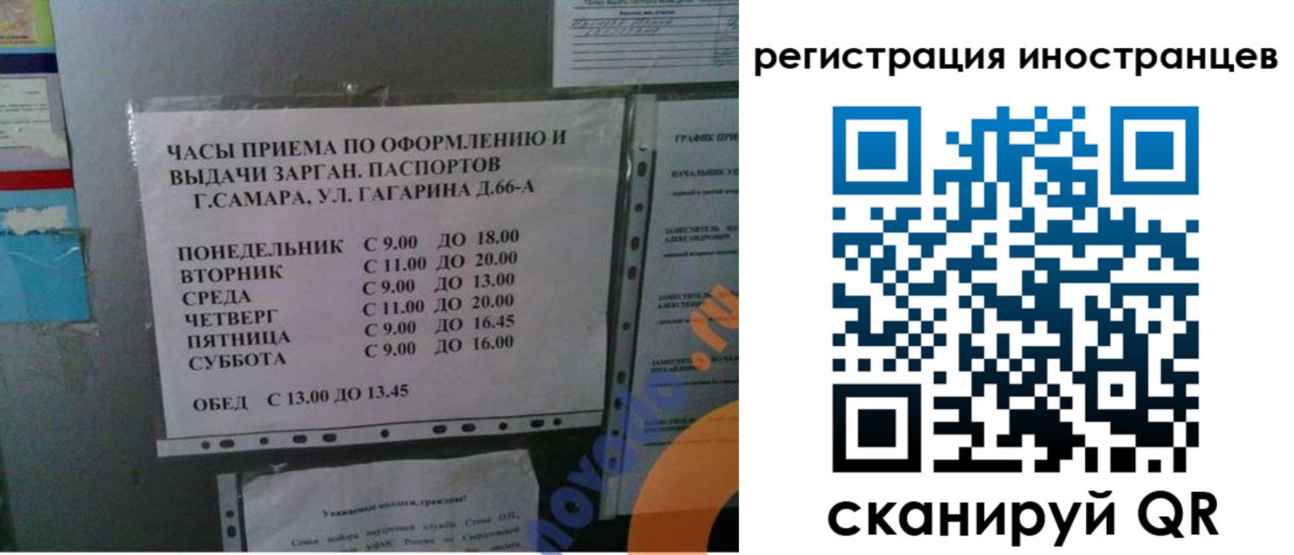 временная регистрация госуслуги в Воткинске