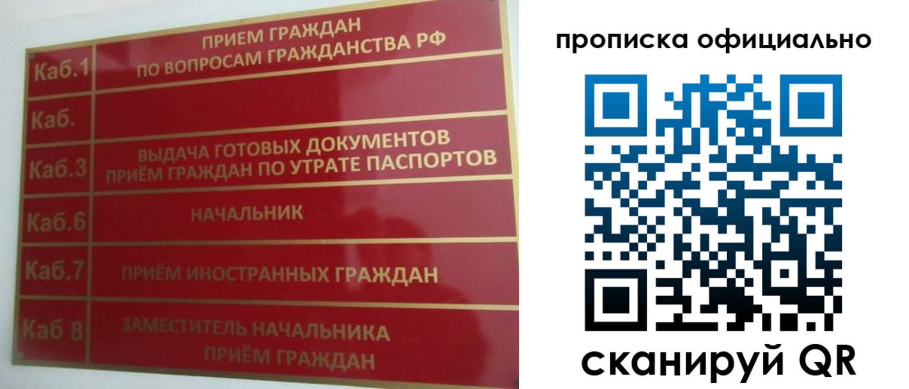 временная регистрация недорого в Воткинске