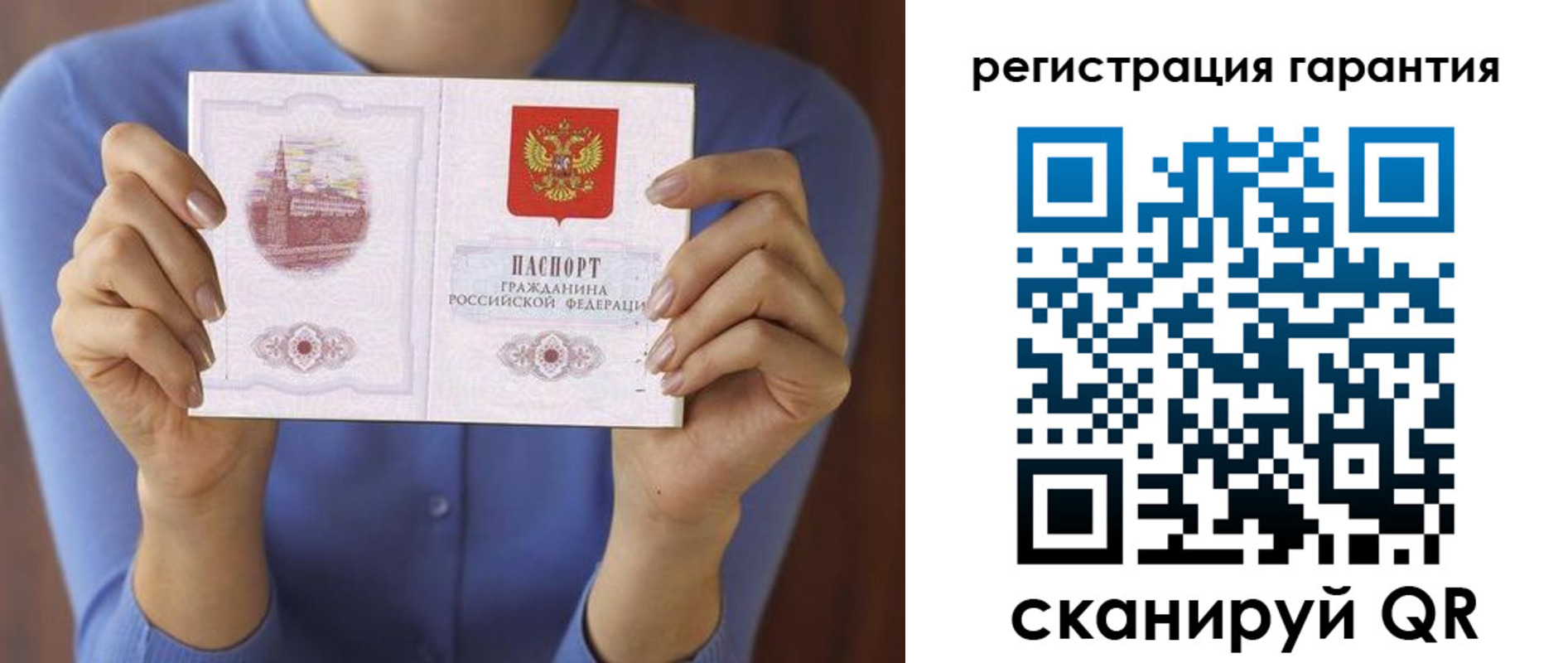 прописка для кредита в Воткинске