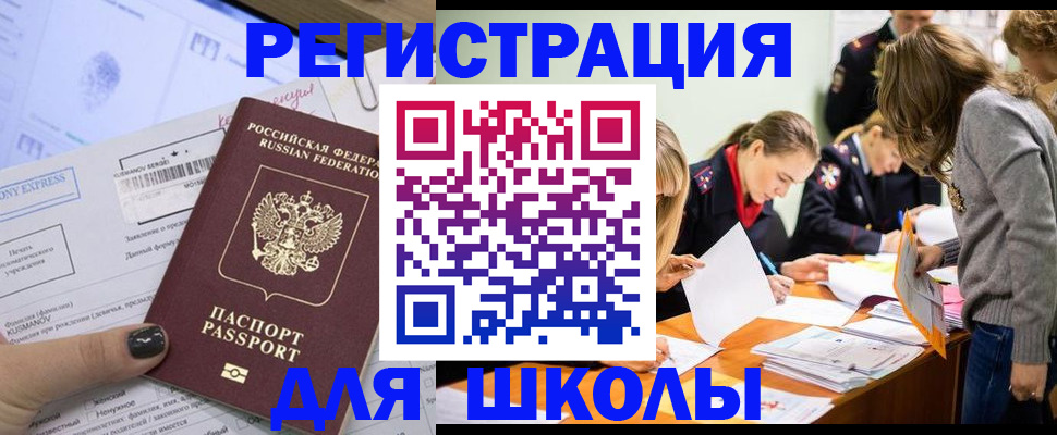 временная регистрация госуслуги в Воткинске