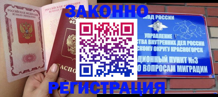 прописка для военкомата в Воткинске