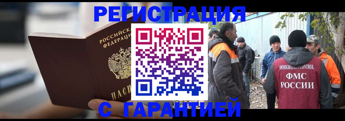 временная регистрация надежно в Воткинске