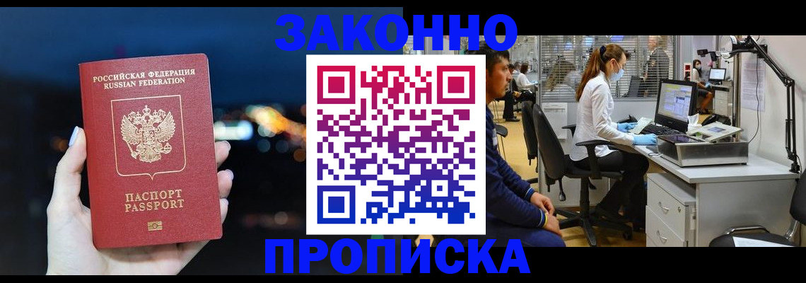 прописка иностранных граждан в Воткинске