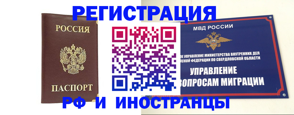 временная регистрация госуслуги в Воткинске
