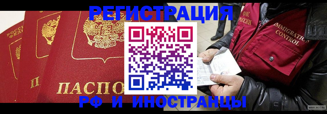 временная регистрация в квартире в Воткинске