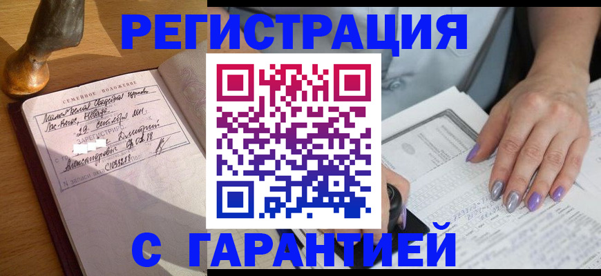 прописка ребенка в Воткинске