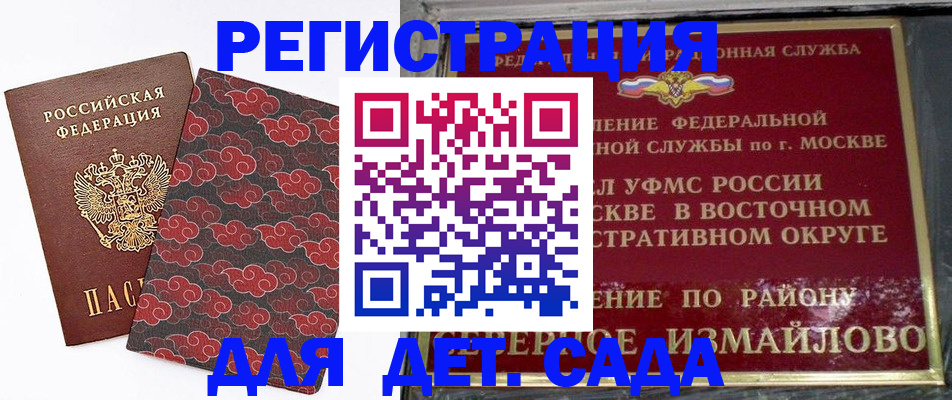 прописка в квартире в Воткинске