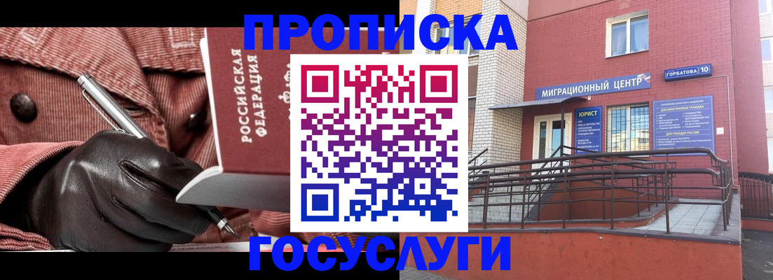 прописка иностранных граждан в Воткинске