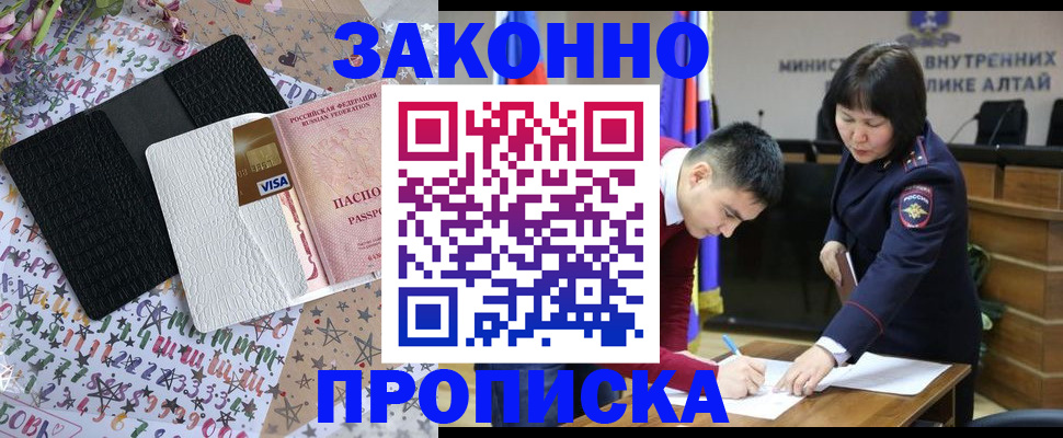 прописка для школы в Воткинске