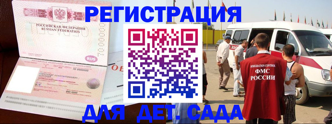 временная регистрация госуслуги в Воткинске