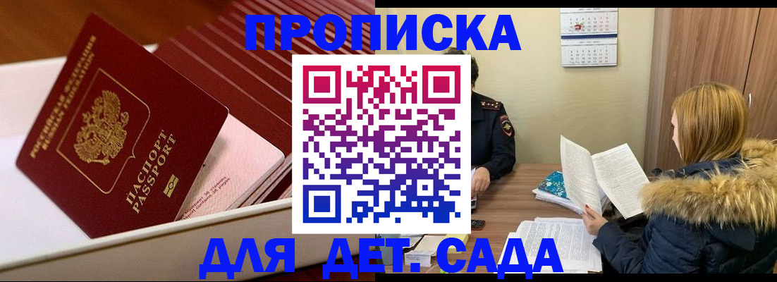 где прописаться в Воткинске