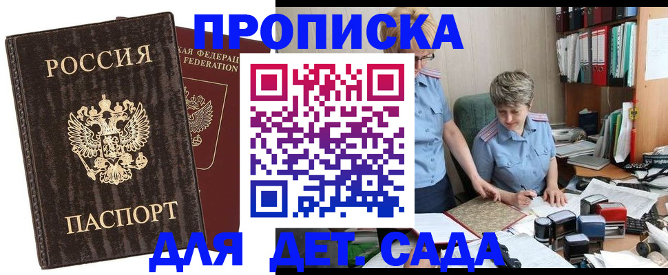 временная регистрация надежно в Воткинске